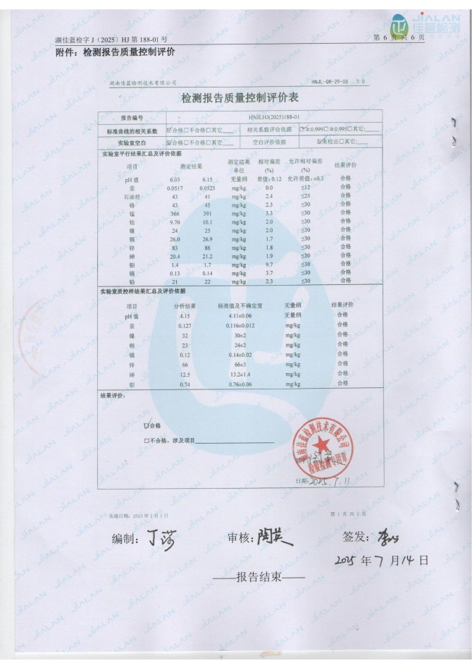 岳陽(yáng)長(zhǎng)旺化工有限公司,催化劑再生及技術(shù)咨詢(xún),岳陽(yáng)化工產(chǎn)品