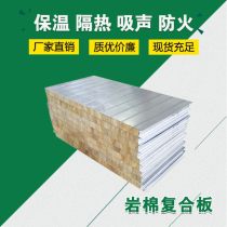 济南岩棉复合板厂商公司 2020年济南岩棉复合板最新批发商 虎易网